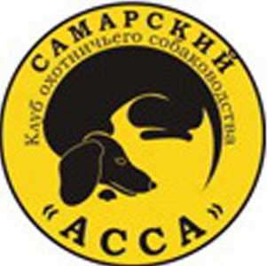 РОО СОКОС "АССА"